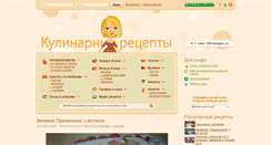 Desktop Screenshot of 1000-receptov.ru